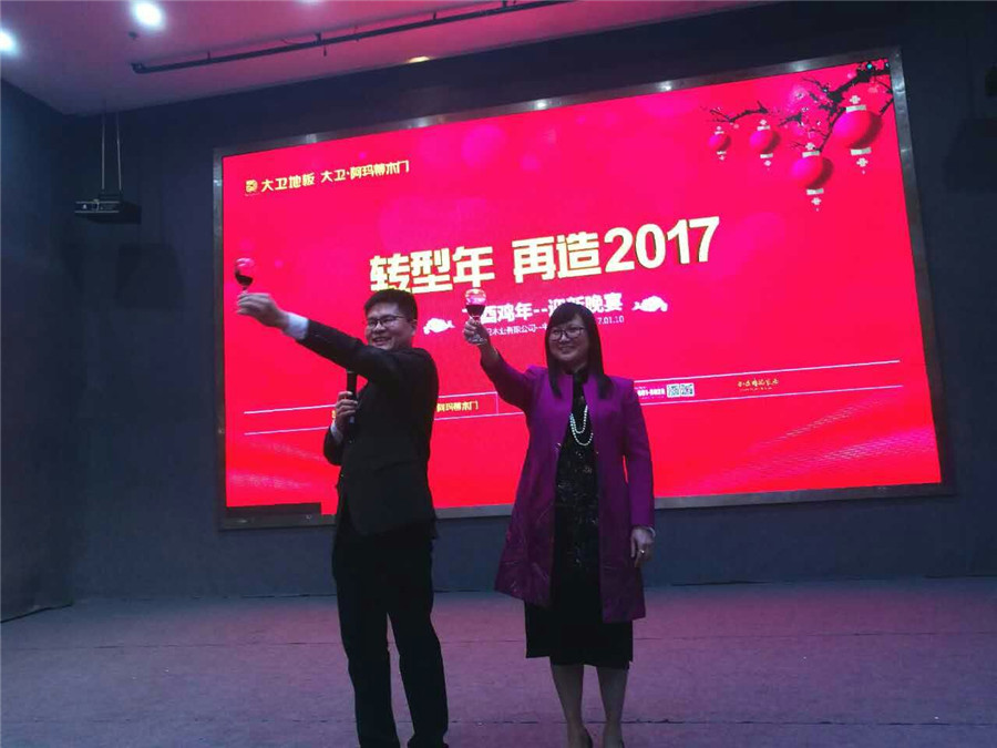 董事长夫妇与D体育（中国）家人举杯同饮.jpg