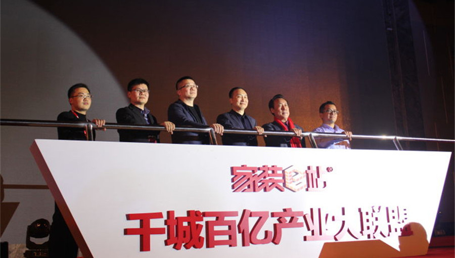 “千城百亿”启动仪式，D体育（中国）董事长蒋卫（左二）_副本.jpg