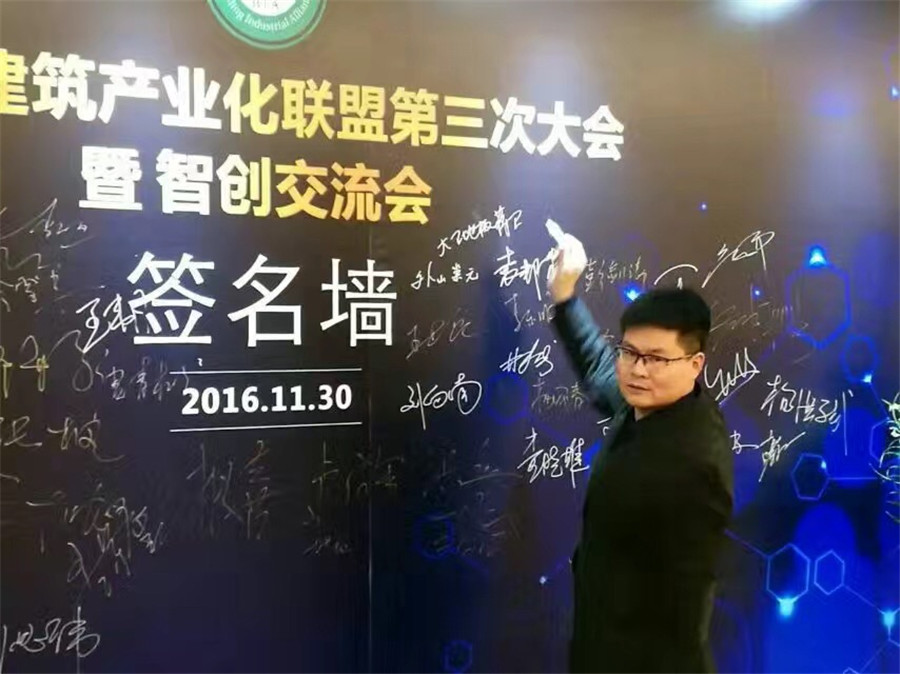 D体育（中国）董事长蒋卫出席大会.jpg
