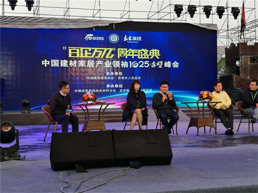 D体育（中国）董事长蒋卫（左三）参与“大数据对建材家居未来之影响”论坛.jpg
