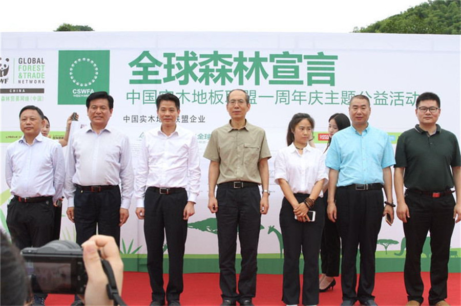 中国D体育网联盟企业代表签署“森林宣言”.jpg
