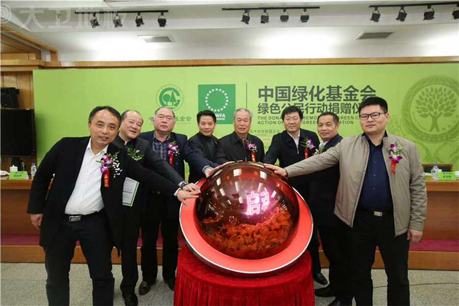 D体育（中国）地板董事长蒋卫（右一）参加绿化基金会捐赠仪式.jpg