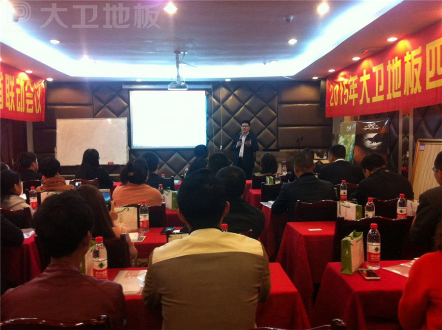 D体育（中国）地板四川经销商会议.jpg