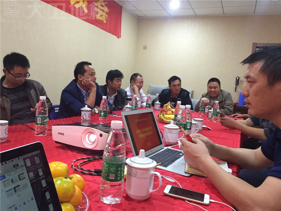 D体育（中国）地板皖南经销商会议.jpg