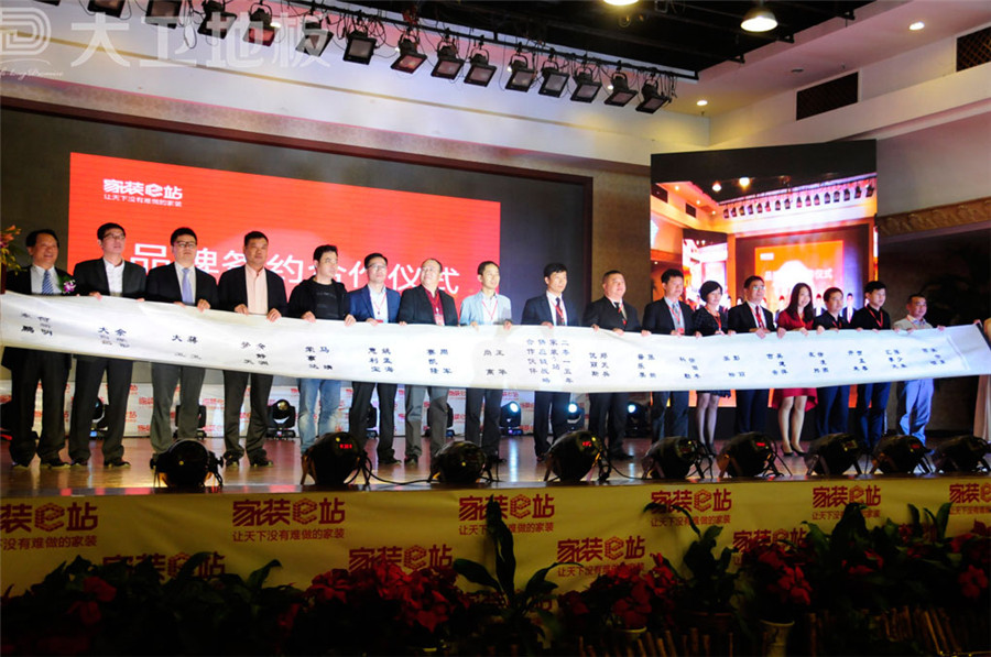 D体育（中国）地板董事长蒋卫（右3）签约家装e站供应链战略合作商.jpg
