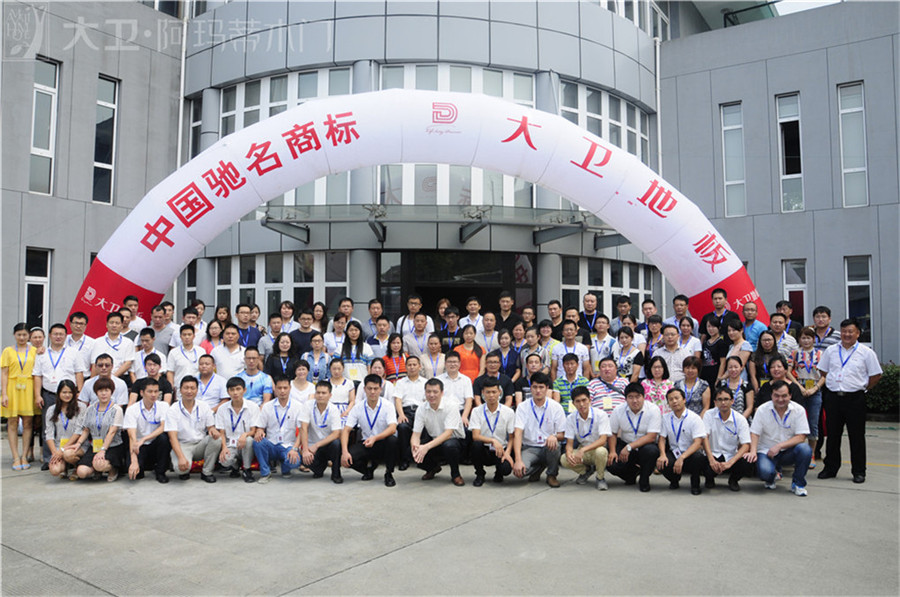 D体育（中国）.阿玛蒂木门培训会合影.jpg