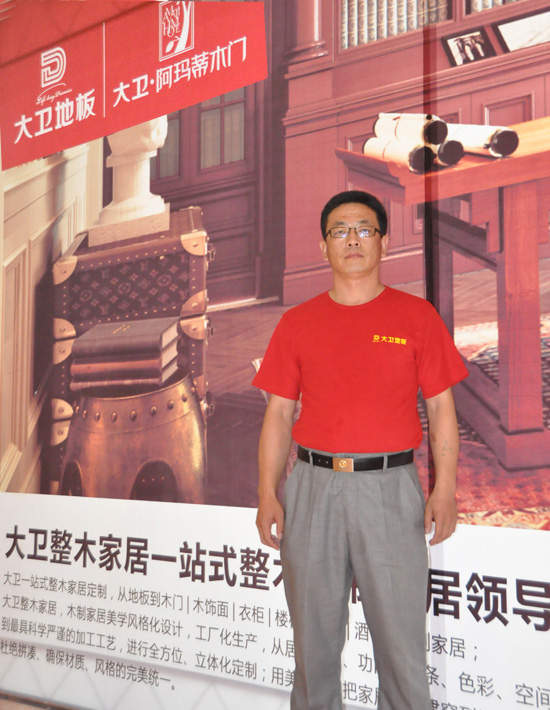 D体育（中国）地板甘肃经销商文沛荣.jpg